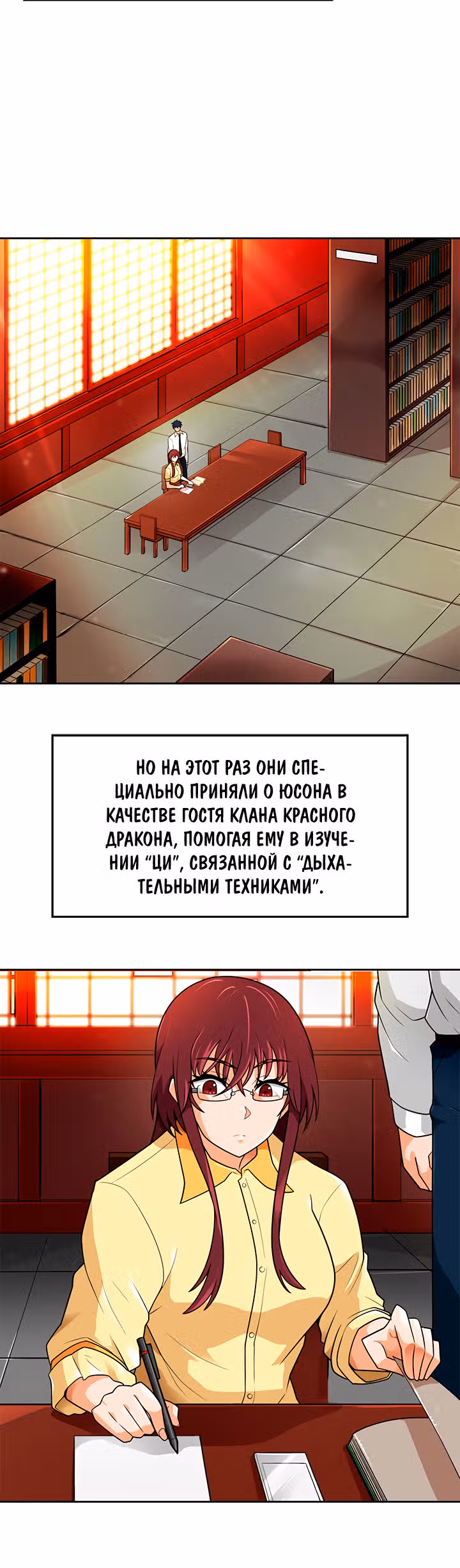 Я авто-охотник — Том 1 · Глава 64, страница 2