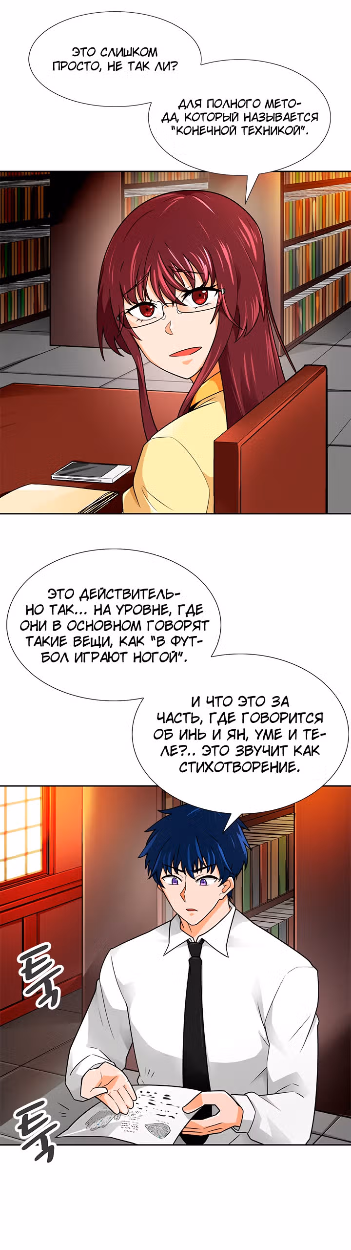 Я авто-охотник — Том 1 · Глава 64, страница 15