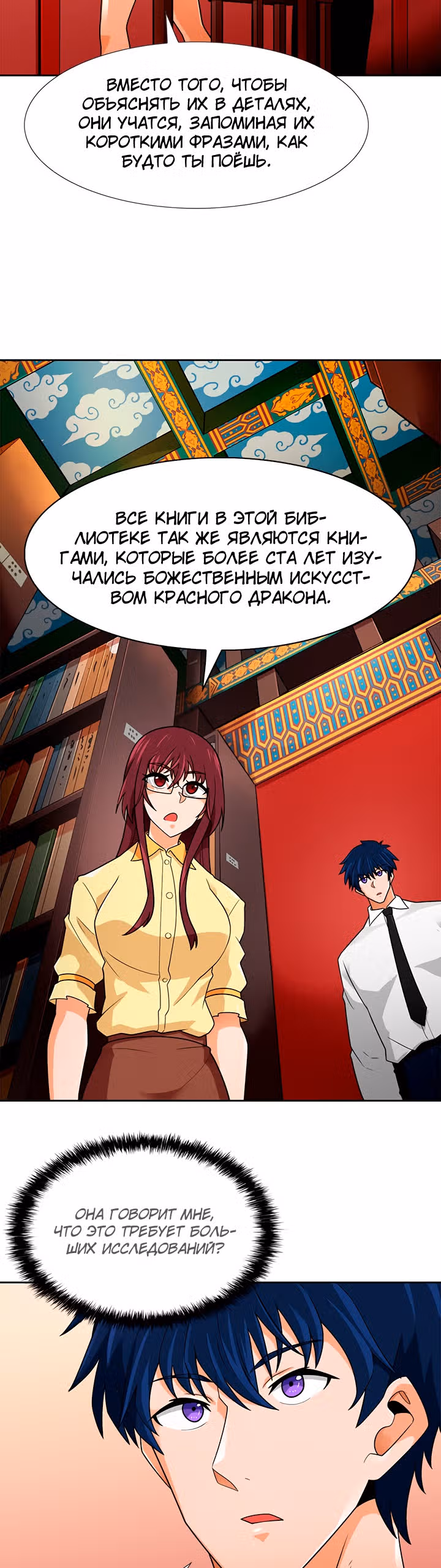 Я авто-охотник — Том 1 · Глава 64, страница 17