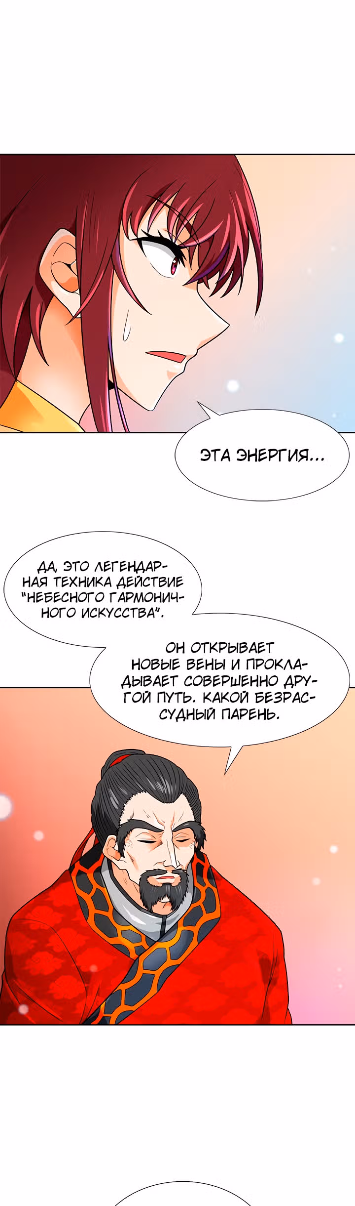 Я авто-охотник — Том 1 · Глава 64, страница 43