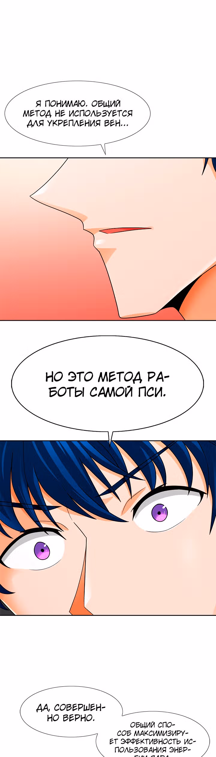 Я авто-охотник — Том 1 · Глава 64, страница 10