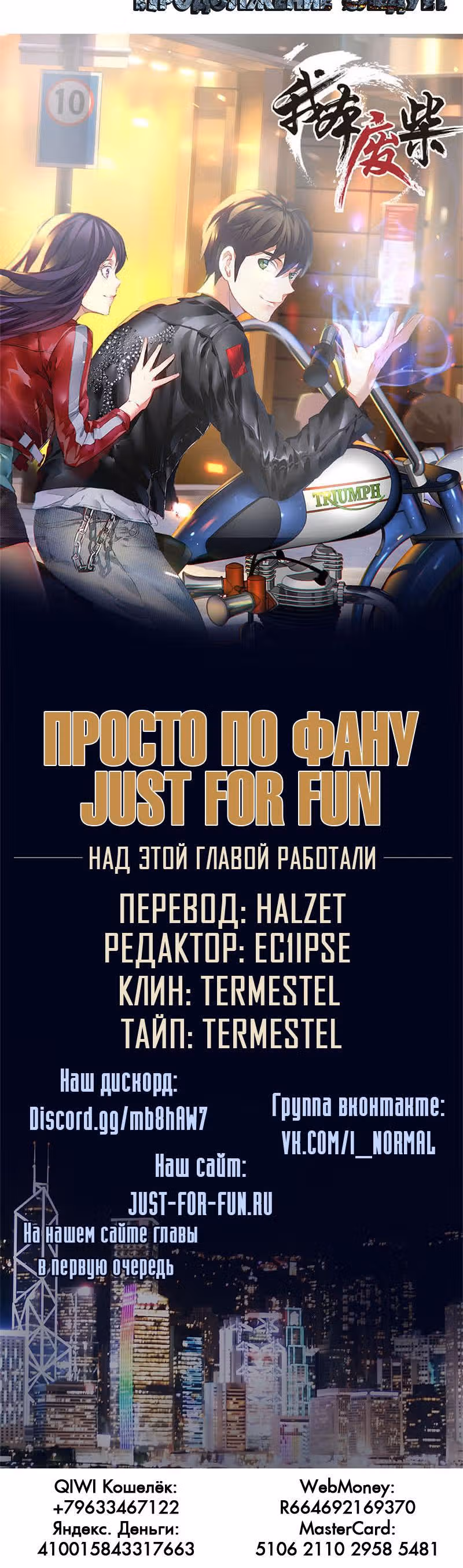 Я был ничтожеством — Том 1 · Глава 16, страница 10
