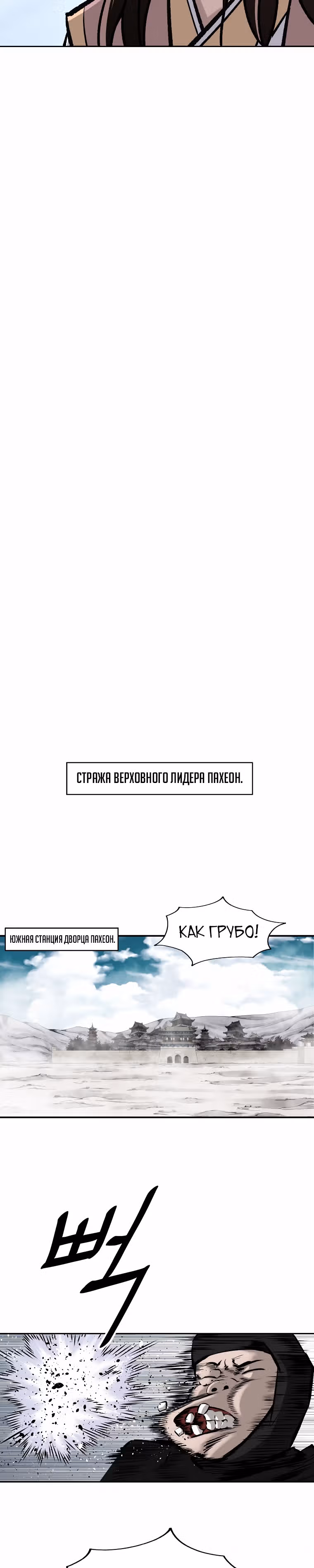 Владыка Лука и Клинка — Том 1 · Глава 130, страница 10
