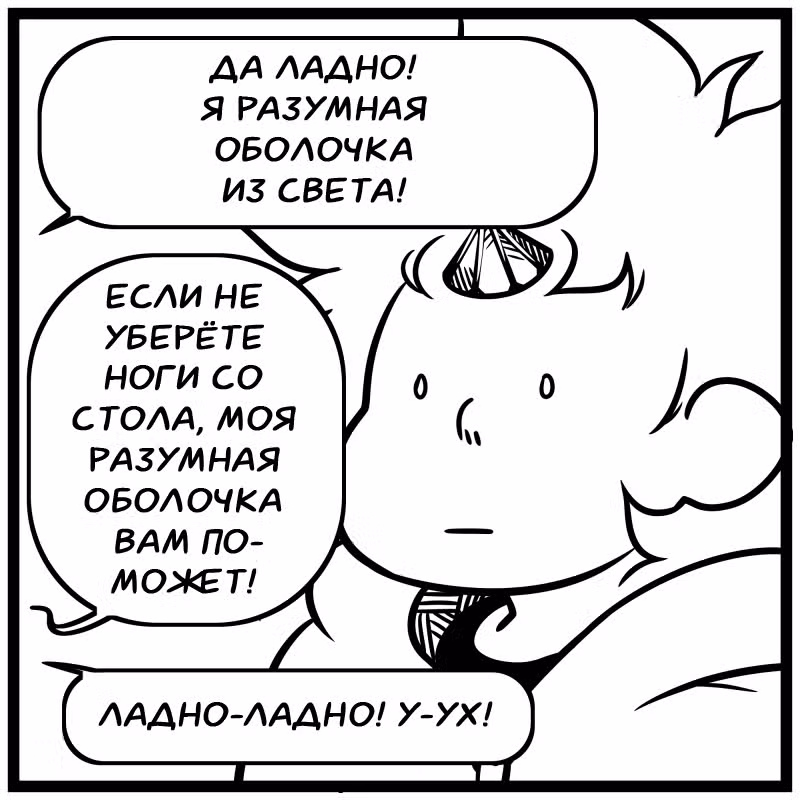 Аск Белого Жемчуга и Стивена — Том 2 · Глава 3, страница 13