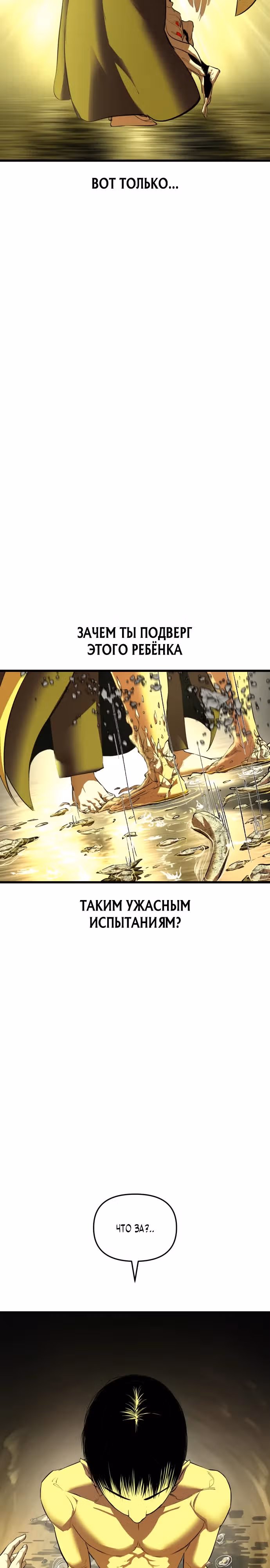 Кости — Том 1 · Глава 12, страница 15