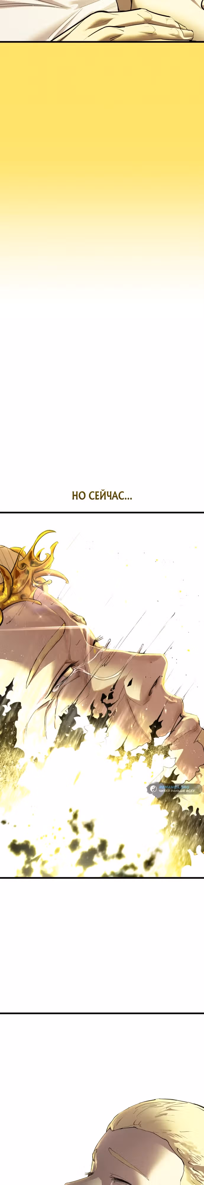 Кости — Том 1 · Глава 12, страница 39
