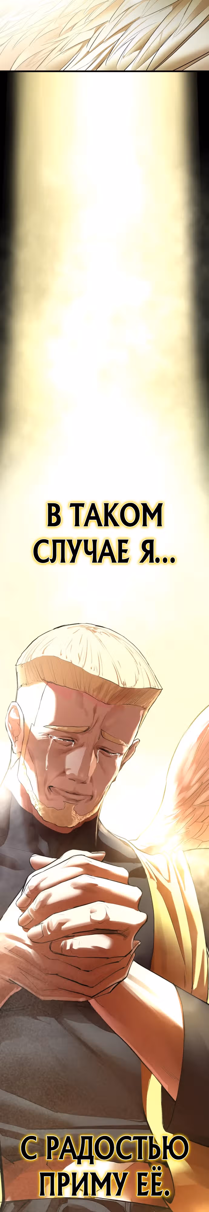 Кости — Том 1 · Глава 12, страница 9