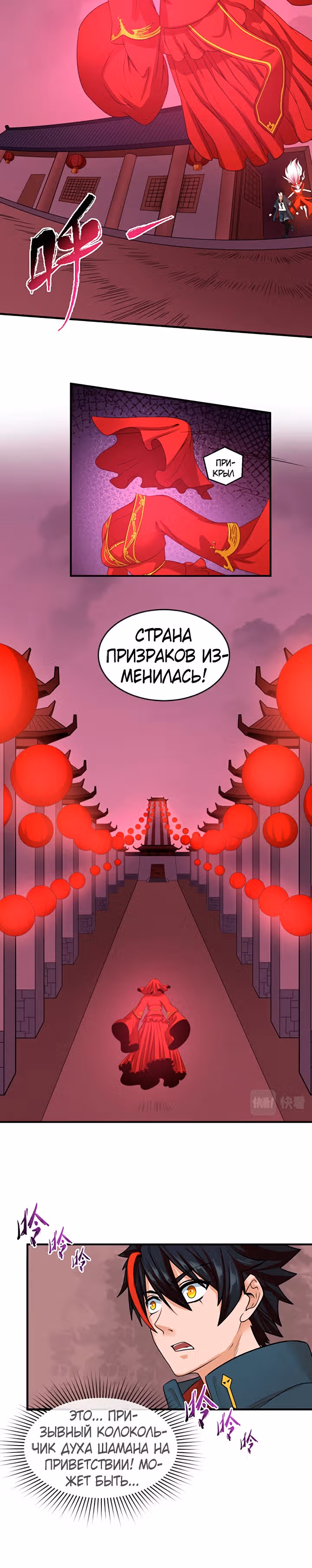 Век Террора — Том 1 · Глава 16, страница 6