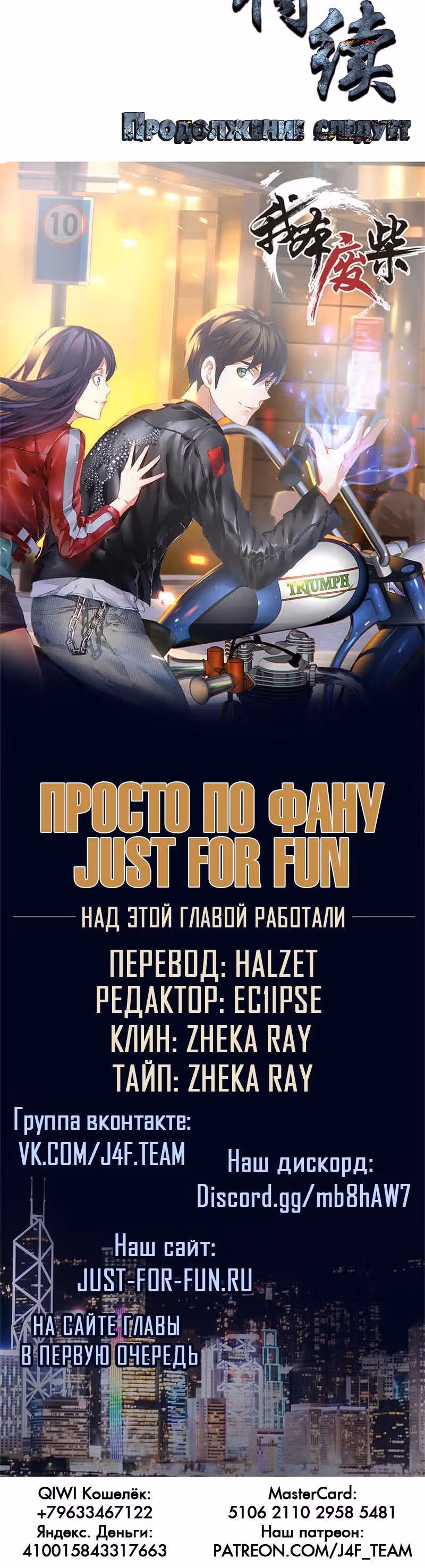 Я был ничтожеством — Том 1 · Глава 18, страница 10