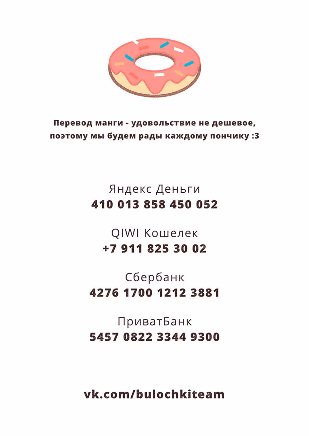 Жизнь с женой моего брата — Том 2 · Глава 15, страница 23