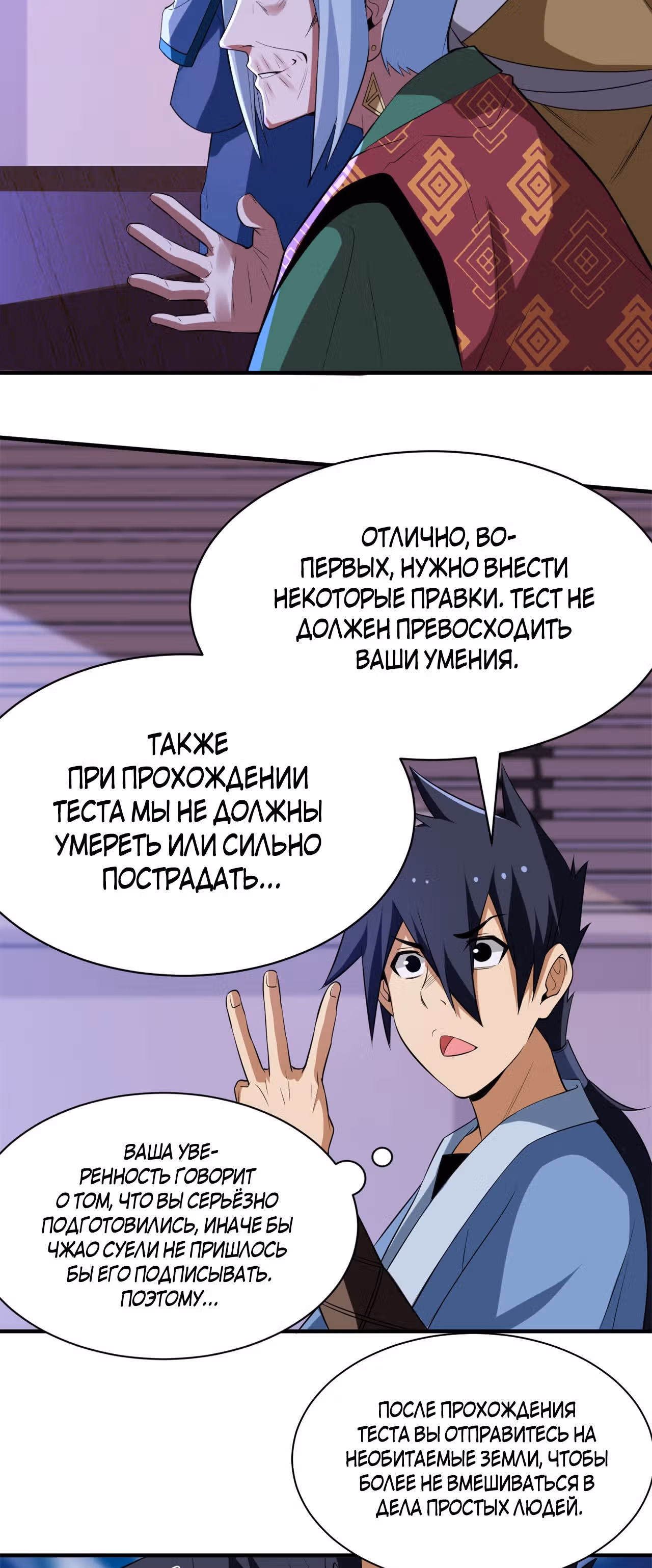 Я просто хочу, чтобы меня убили — Том 1 · Глава 9, страница 17