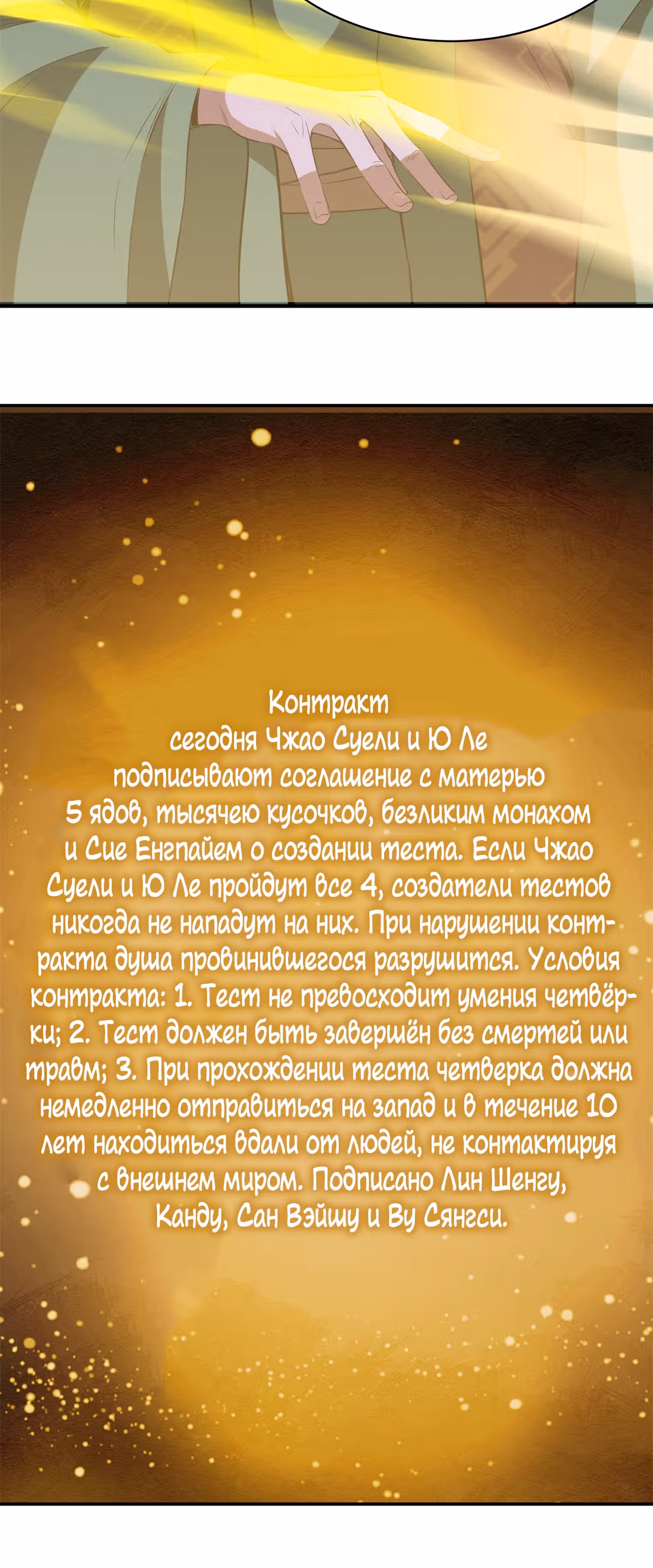 Я просто хочу, чтобы меня убили — Том 1 · Глава 9, страница 20