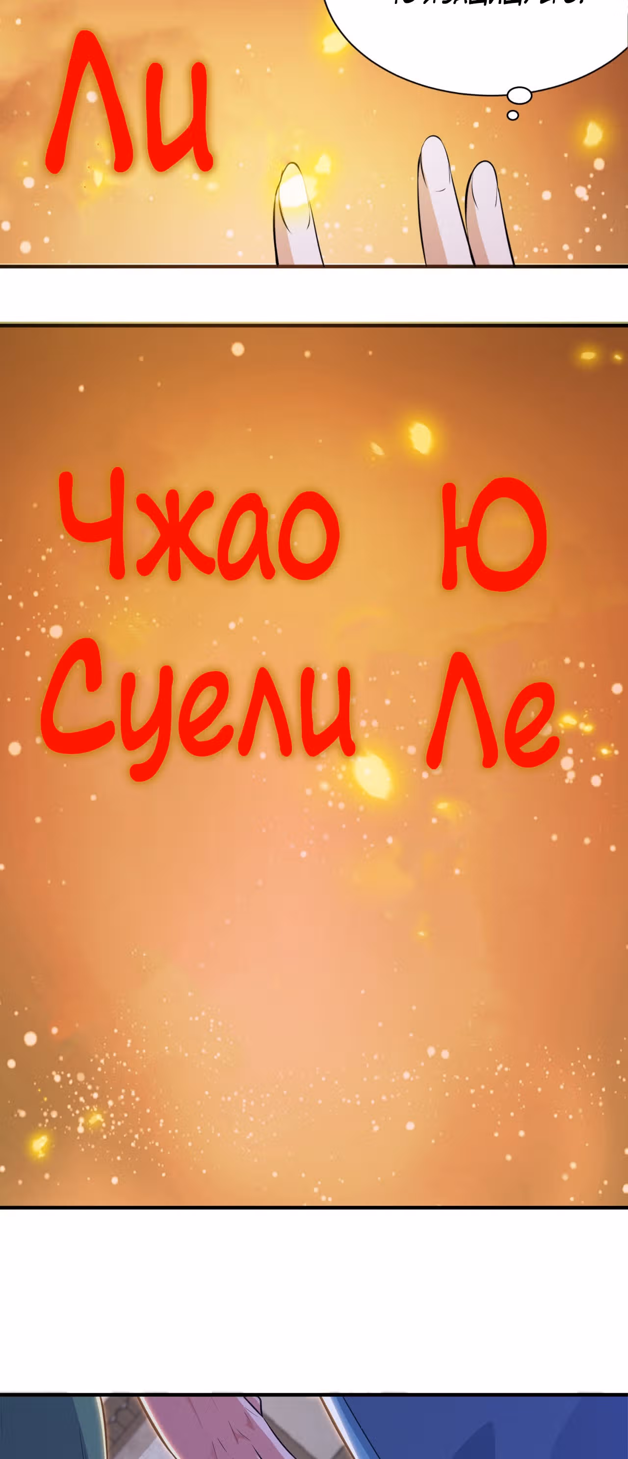 Я просто хочу, чтобы меня убили — Том 1 · Глава 9, страница 25