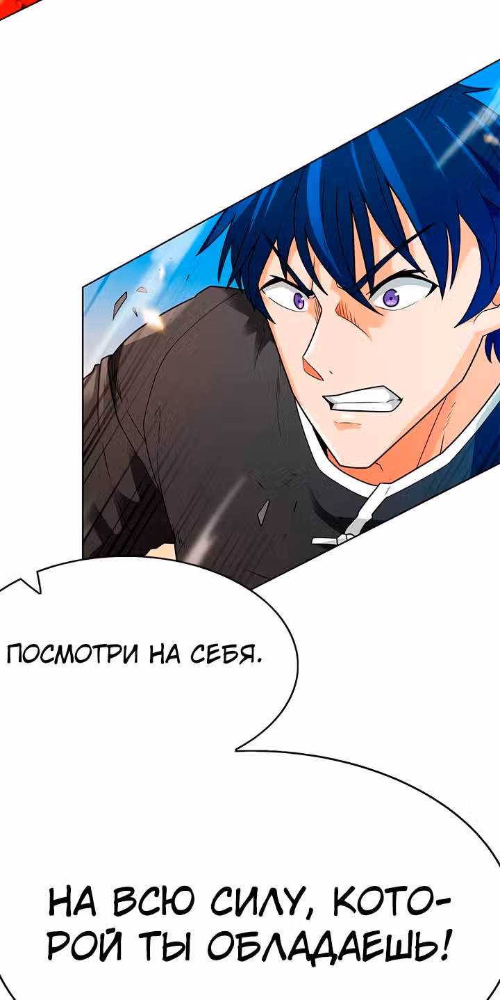 Я авто-охотник — Том 1 · Глава 65, страница 59