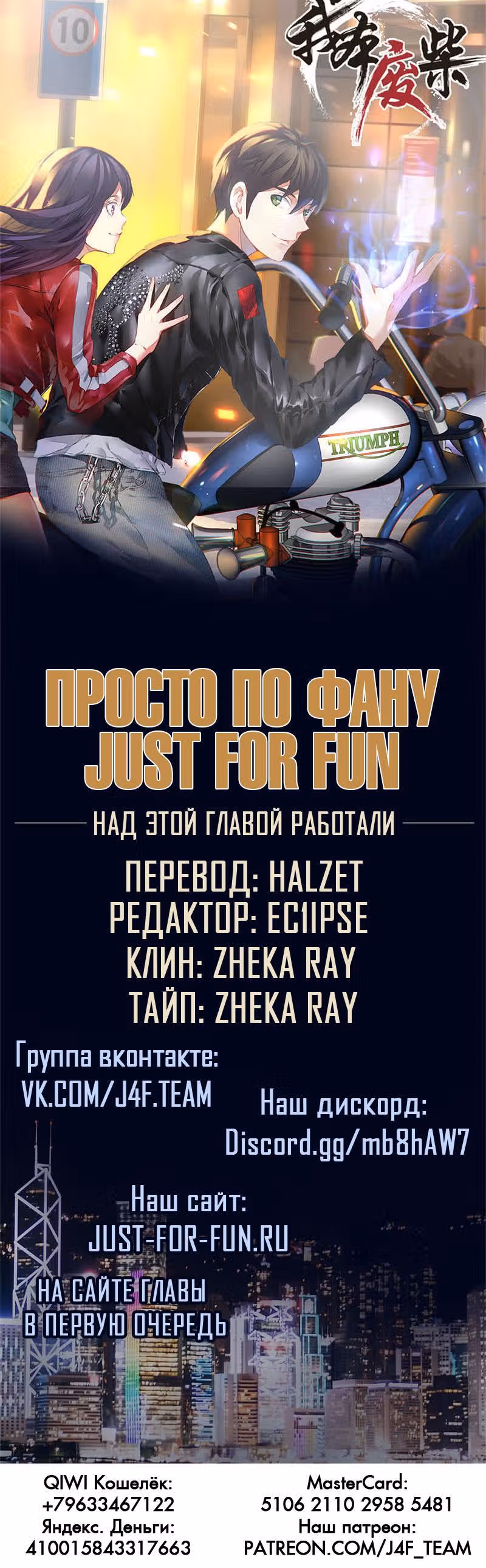 Я был ничтожеством — Том 1 · Глава 19, страница 10
