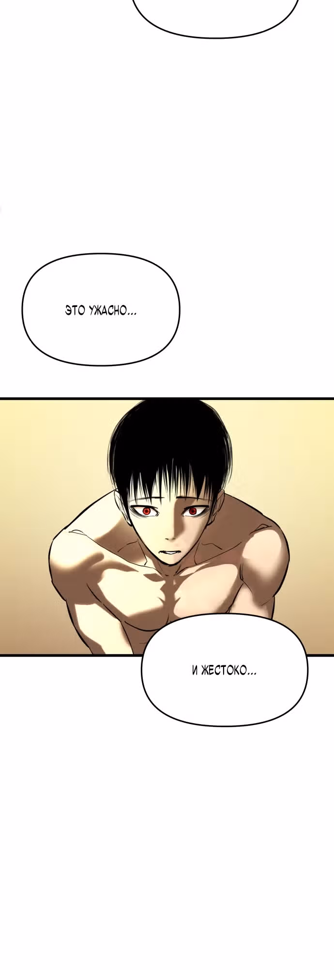 Кости — Том 1 · Глава 13, страница 35
