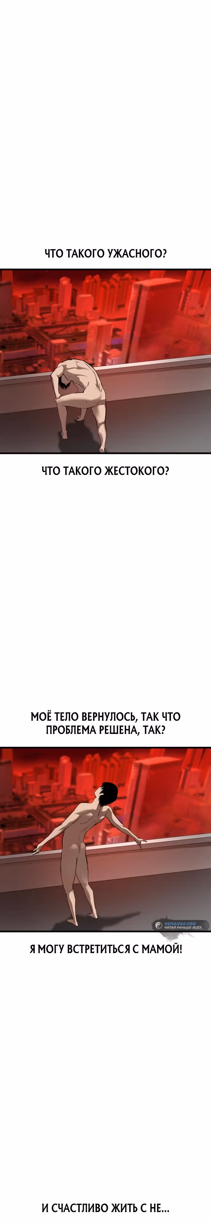 Кости — Том 1 · Глава 13, страница 39