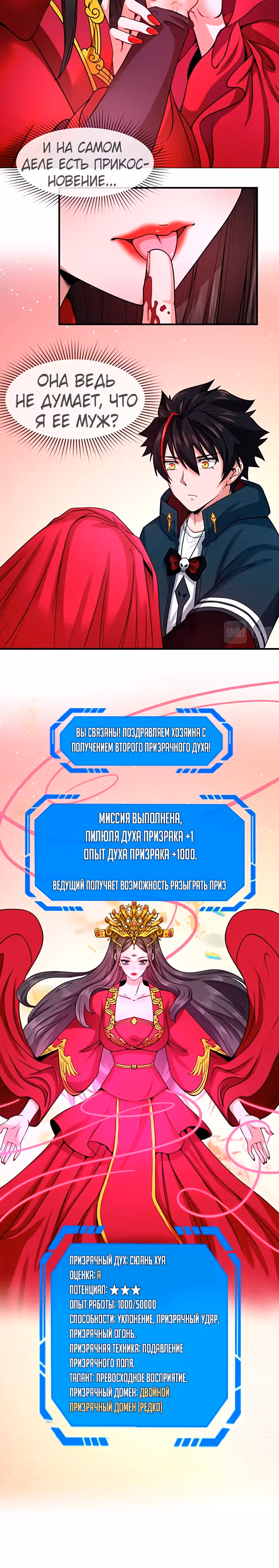 Век Террора — Том 1 · Глава 17, страница 11