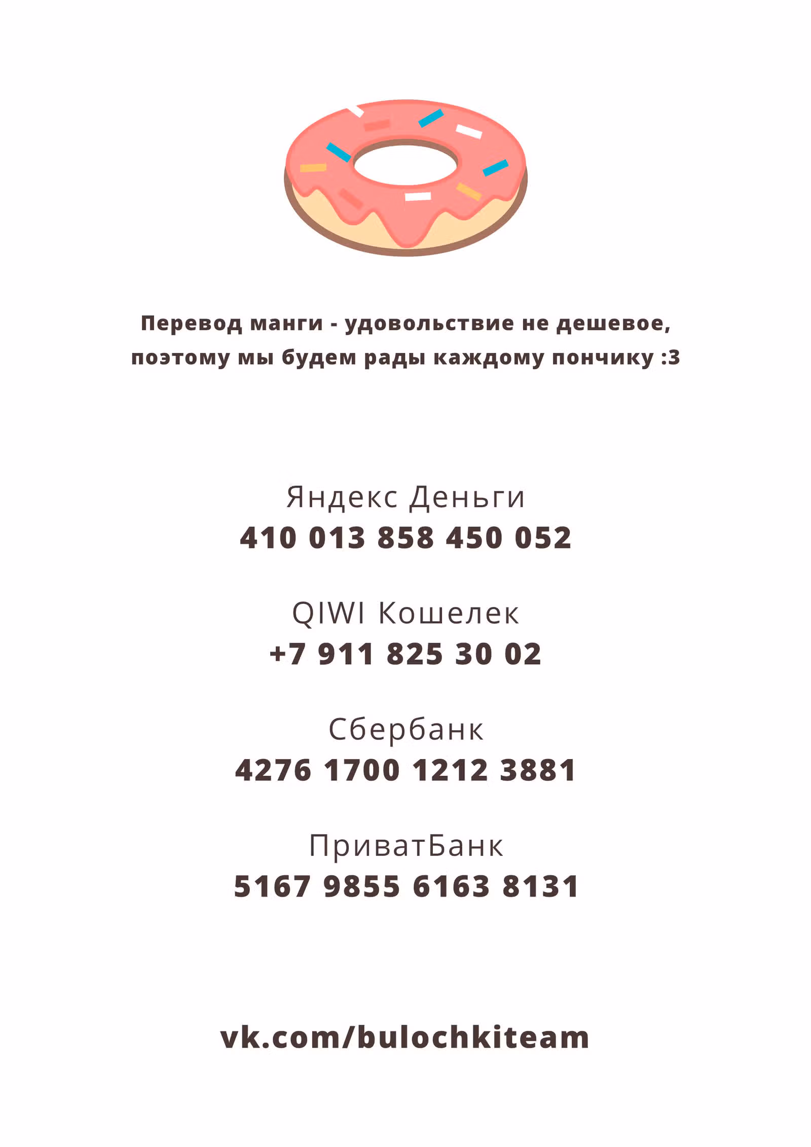 Жизнь с женой моего брата — Том 2 · Глава 16, страница 18