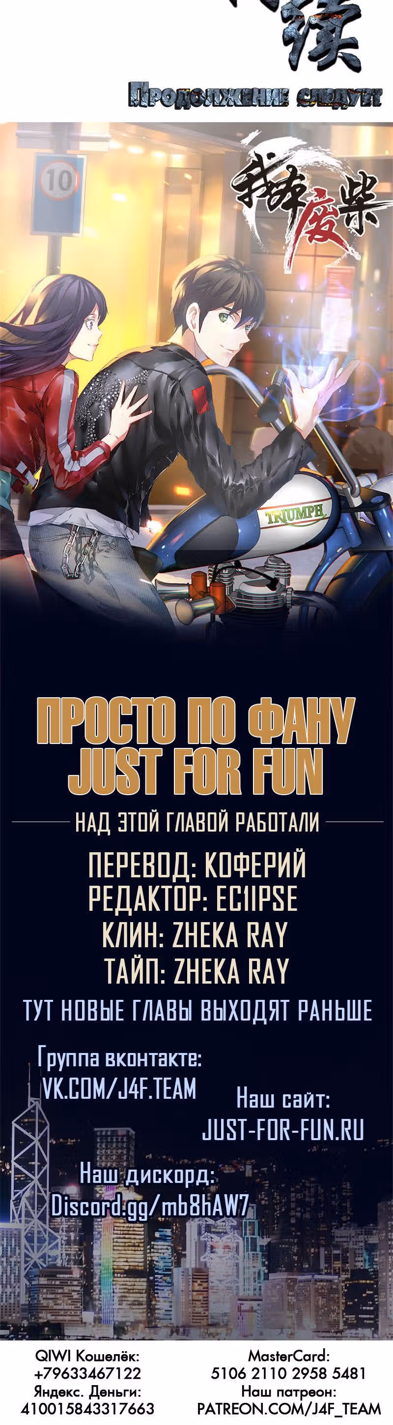 Я был ничтожеством — Том 1 · Глава 20, страница 11