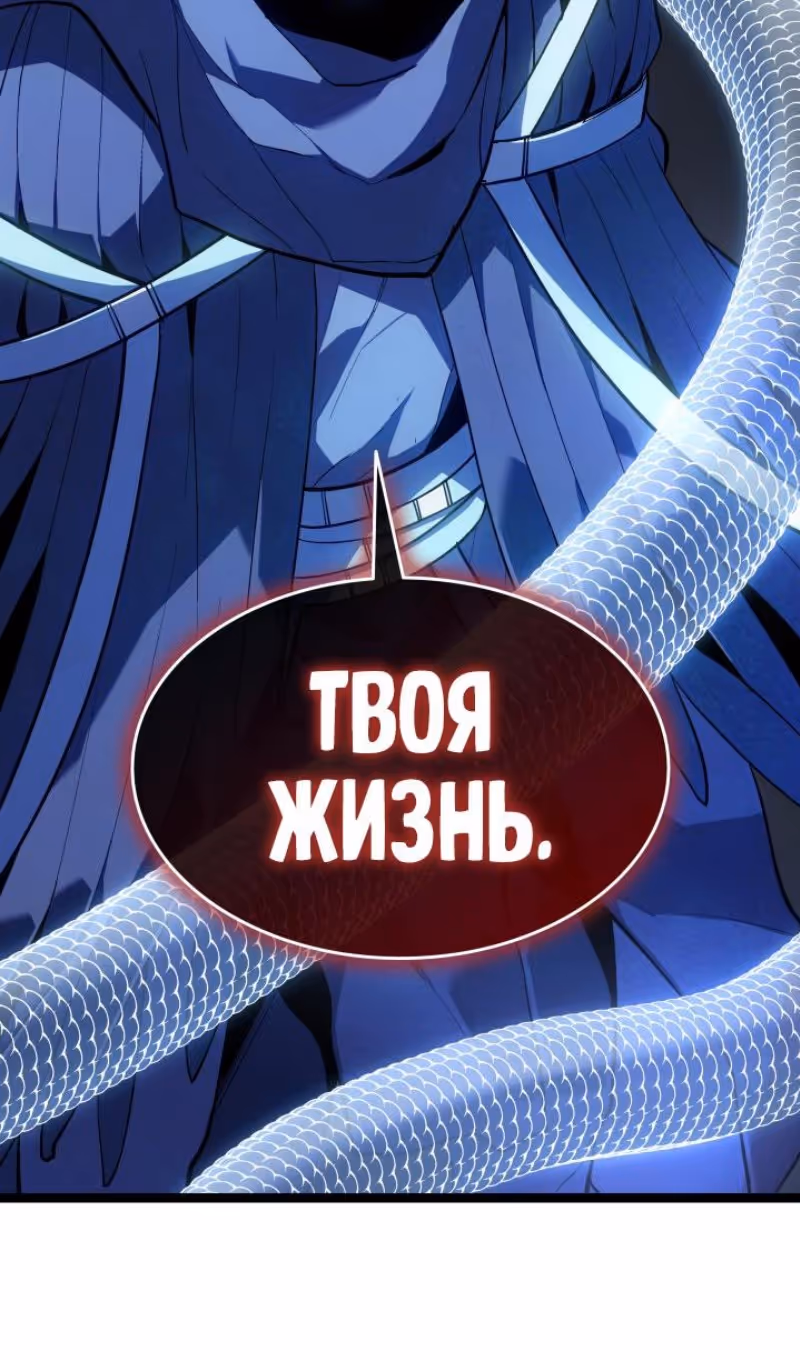 Жнец дрейфующей луны — Том 2 · Глава 106, страница 28