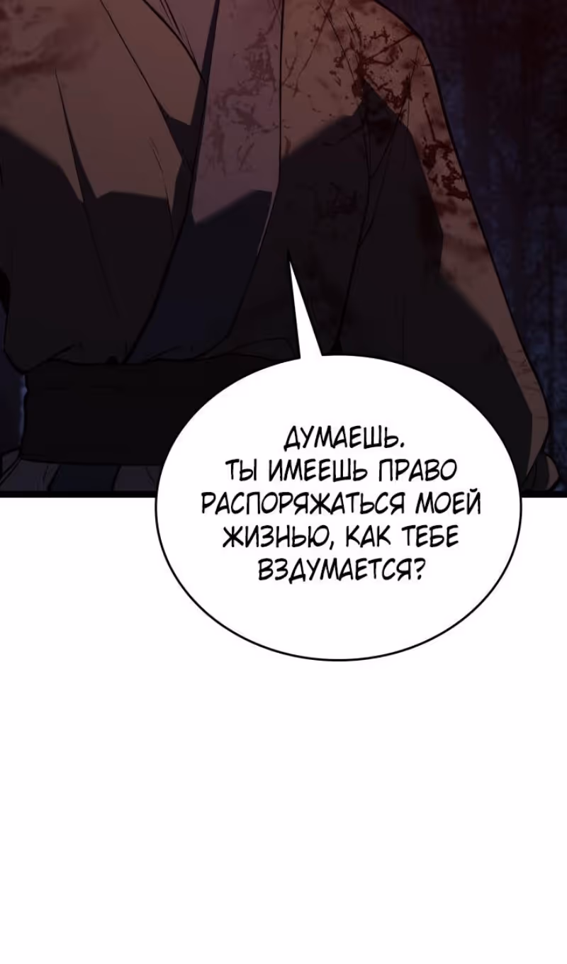 Жнец дрейфующей луны — Том 2 · Глава 106, страница 30
