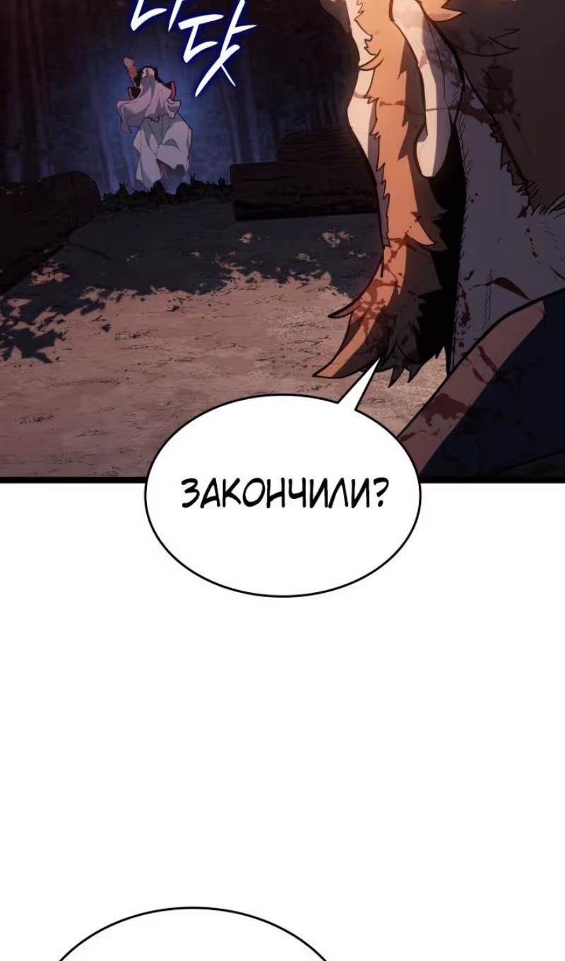Жнец дрейфующей луны — Том 2 · Глава 106, страница 44