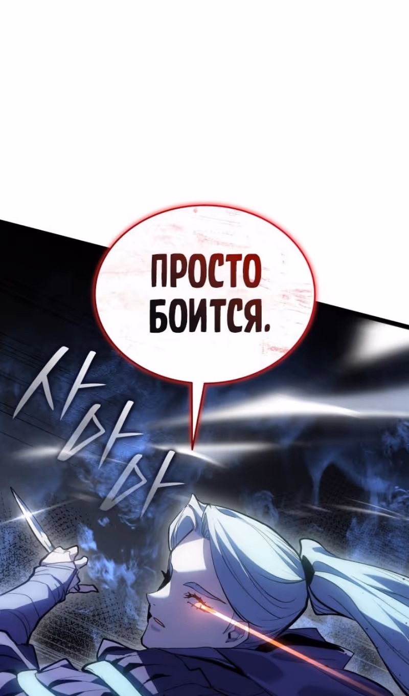 Жнец дрейфующей луны — Том 2 · Глава 106, страница 53