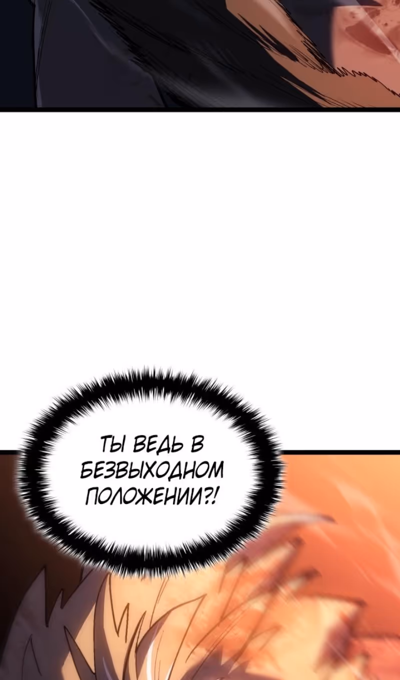 Жнец дрейфующей луны — Том 2 · Глава 106, страница 78