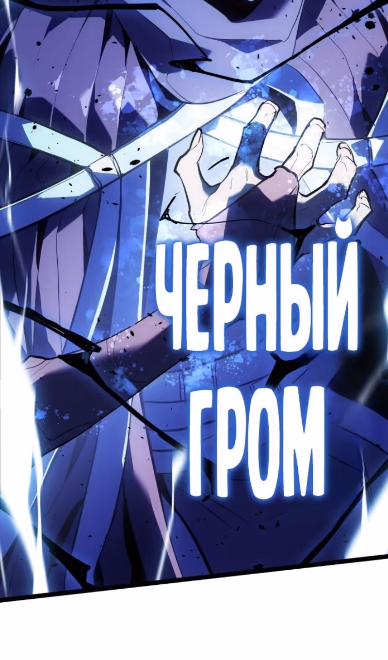 Жнец дрейфующей луны — Том 2 · Глава 106, страница 93