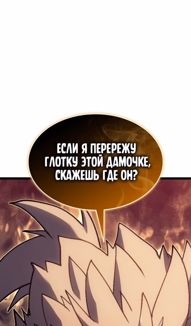 Жнец дрейфующей луны — Том 2 · Глава 105, страница 72