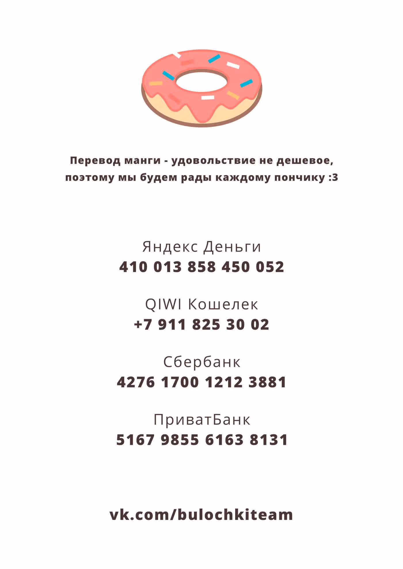 Жизнь с женой моего брата — Том 2 · Глава 17, страница 20