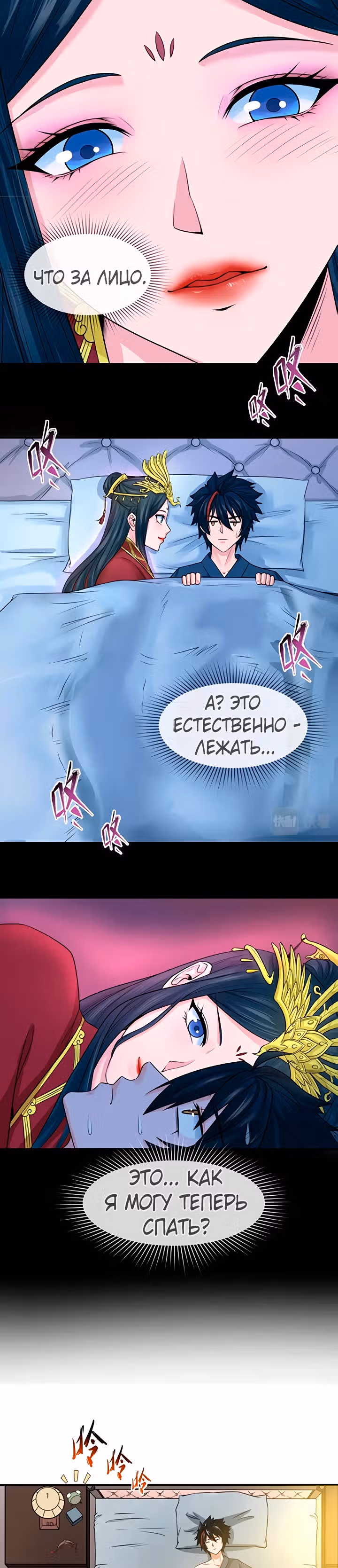 Век Террора — Том 1 · Глава 18, страница 3