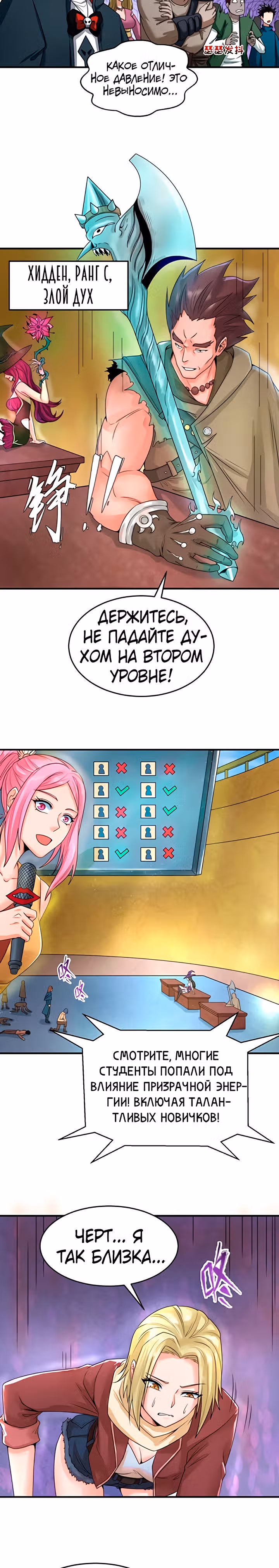 Век Террора — Том 1 · Глава 18, страница 10