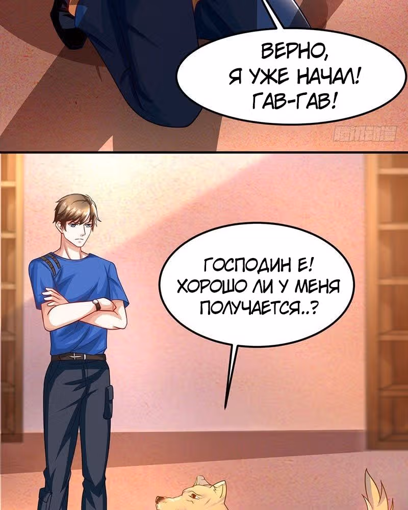 Божественная перспектива — Том 1 · Глава 18, страница 20