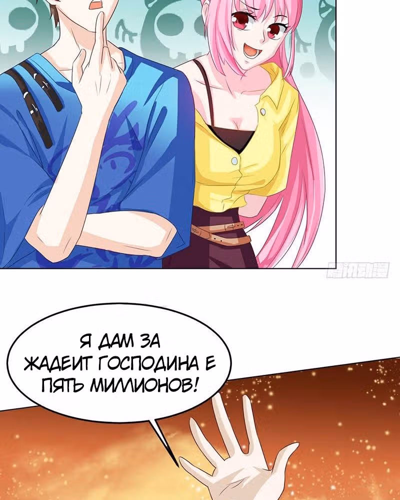 Божественная перспектива — Том 1 · Глава 18, страница 4