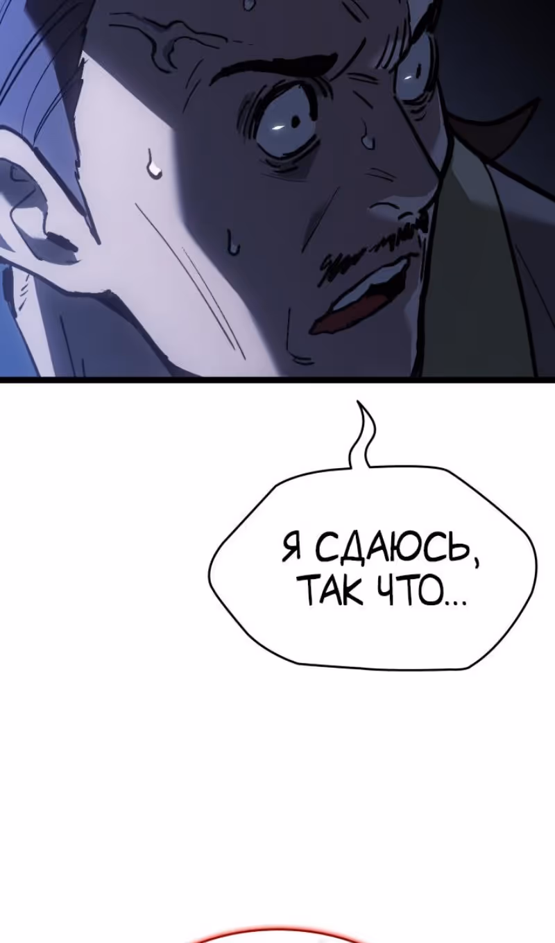 Жнец дрейфующей луны — Том 2 · Глава 104, страница 119