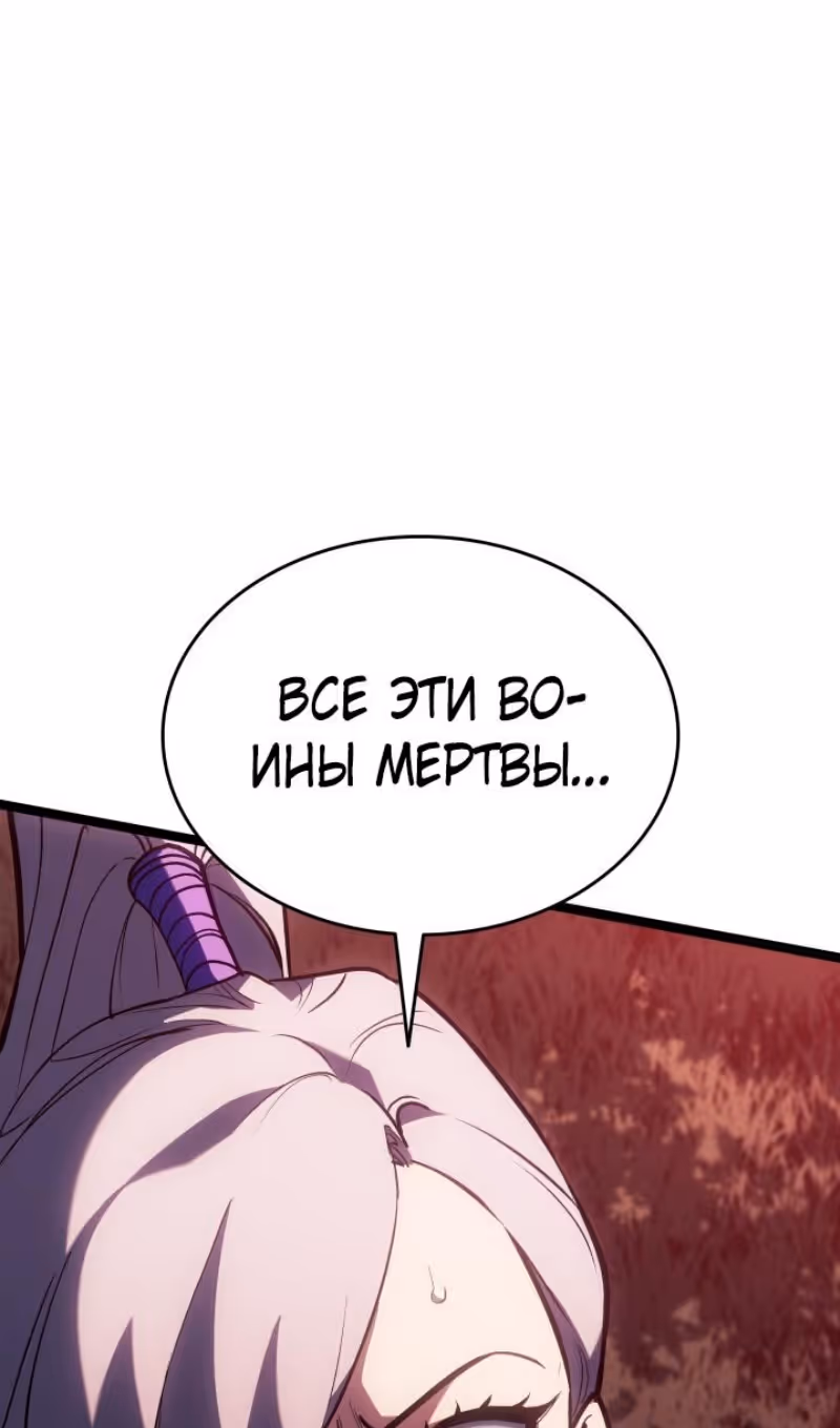 Жнец дрейфующей луны — Том 2 · Глава 104, страница 66
