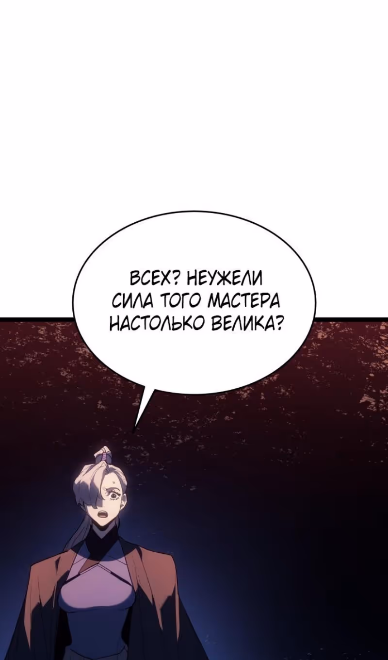 Жнец дрейфующей луны — Том 2 · Глава 104, страница 73