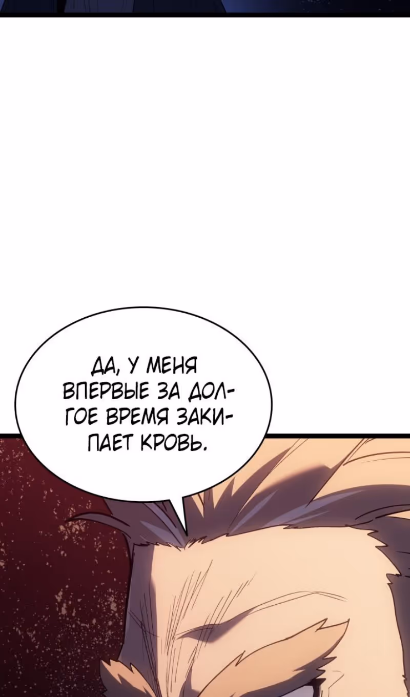 Жнец дрейфующей луны — Том 2 · Глава 104, страница 74