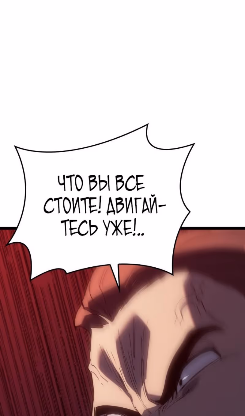 Жнец дрейфующей луны — Том 2 · Глава 104, страница 99