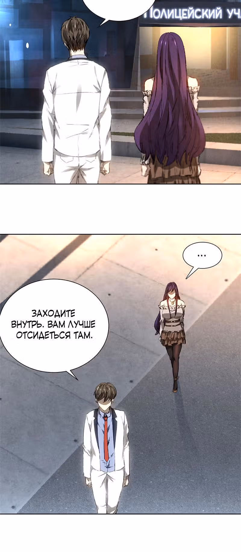Я был ничтожеством — Том 1 · Глава 22, страница 6