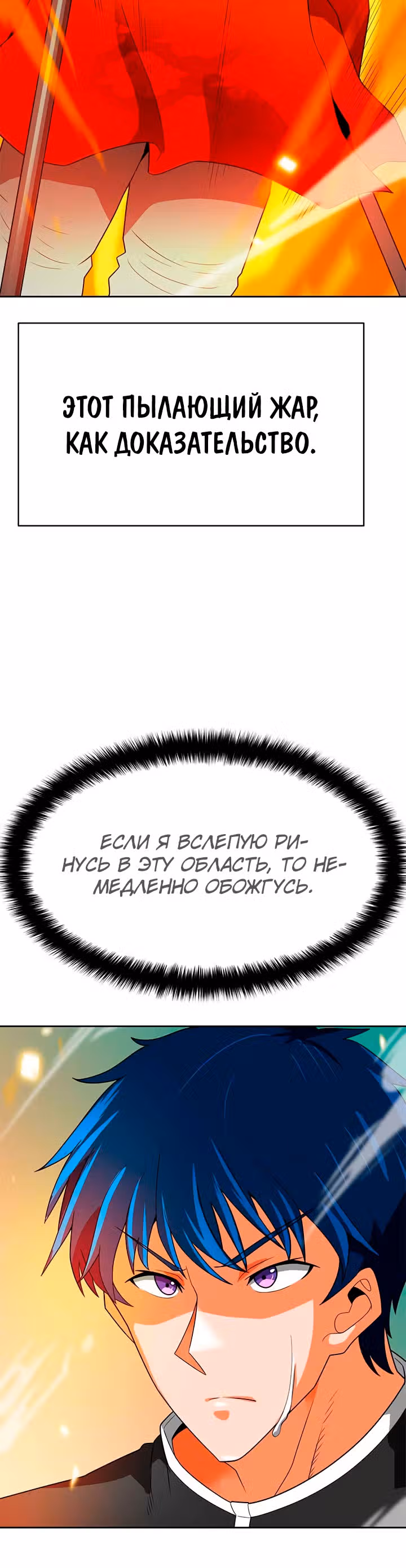 Я авто-охотник — Том 1 · Глава 66, страница 39