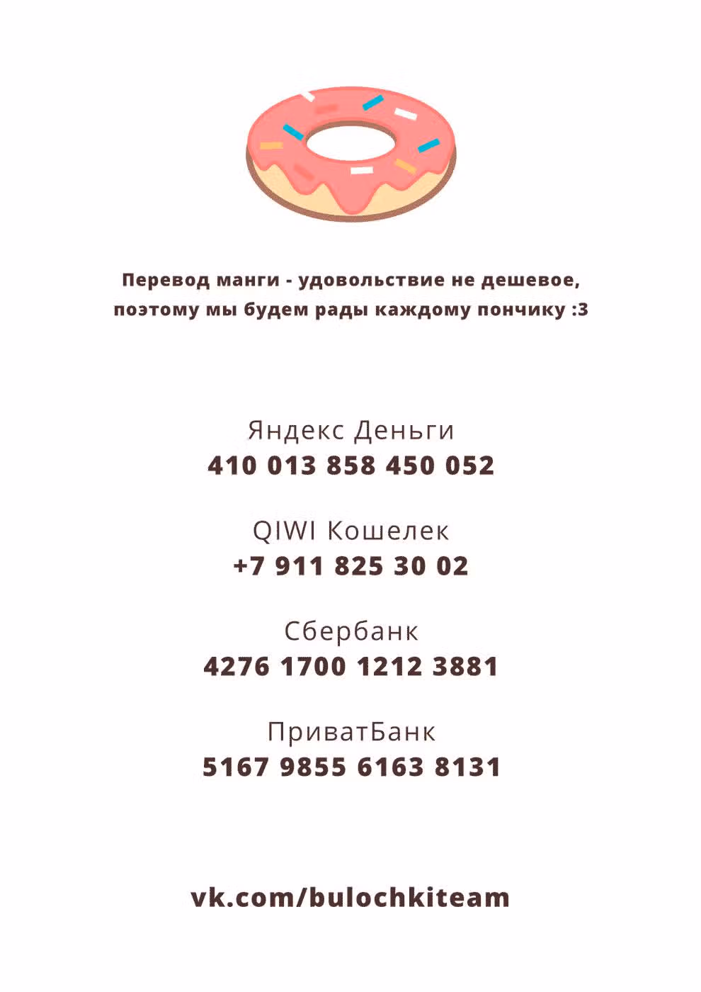 Жизнь с женой моего брата — Том 2 · Глава 18, страница 18