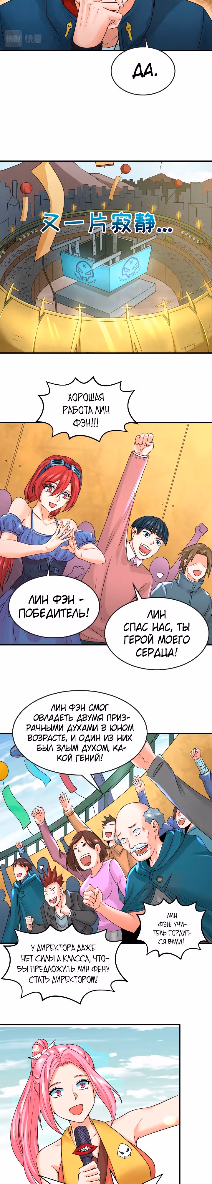 Век Террора — Том 1 · Глава 19, страница 11