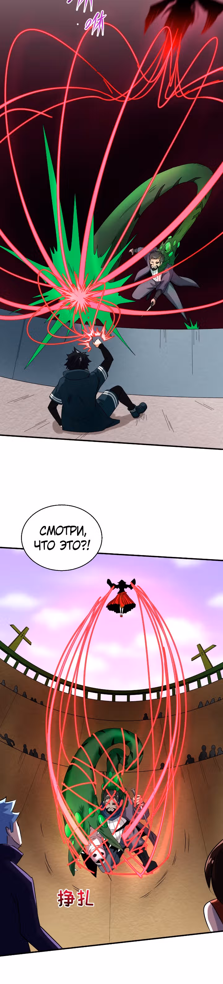Век Террора — Том 1 · Глава 19, страница 6