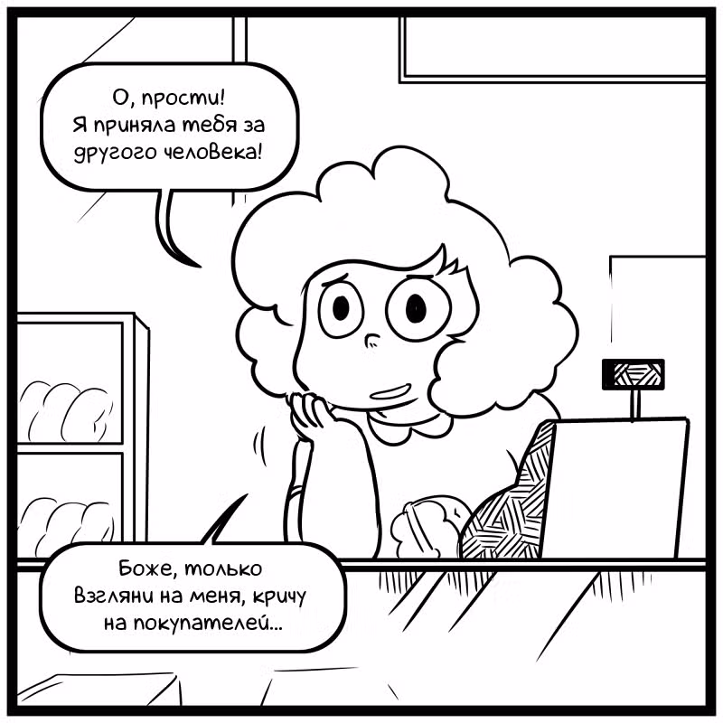 Аск Белого Жемчуга и Стивена — Том 2 · Глава 11, страница 3