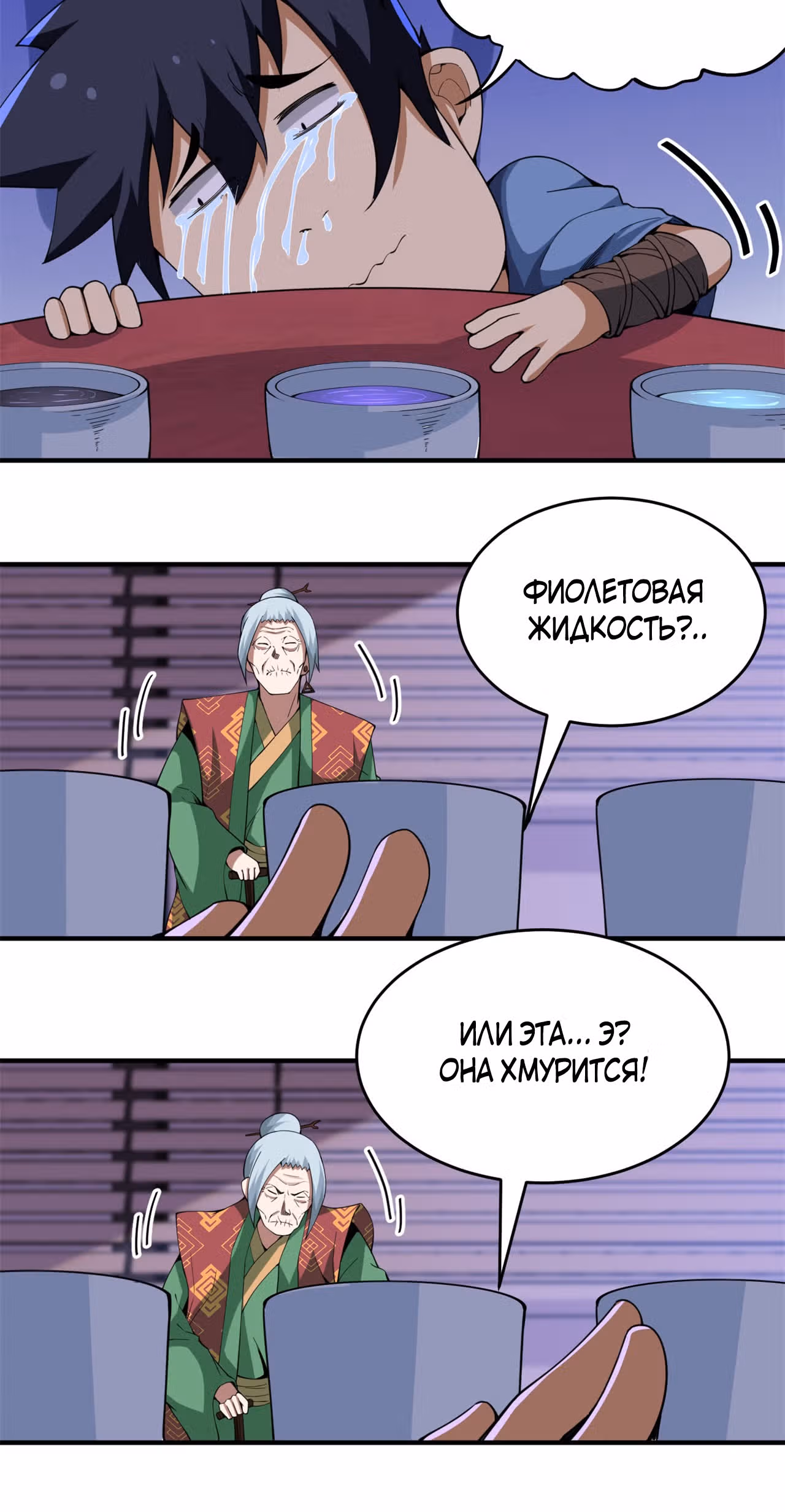 Я просто хочу, чтобы меня убили — Том 1 · Глава 11, страница 12
