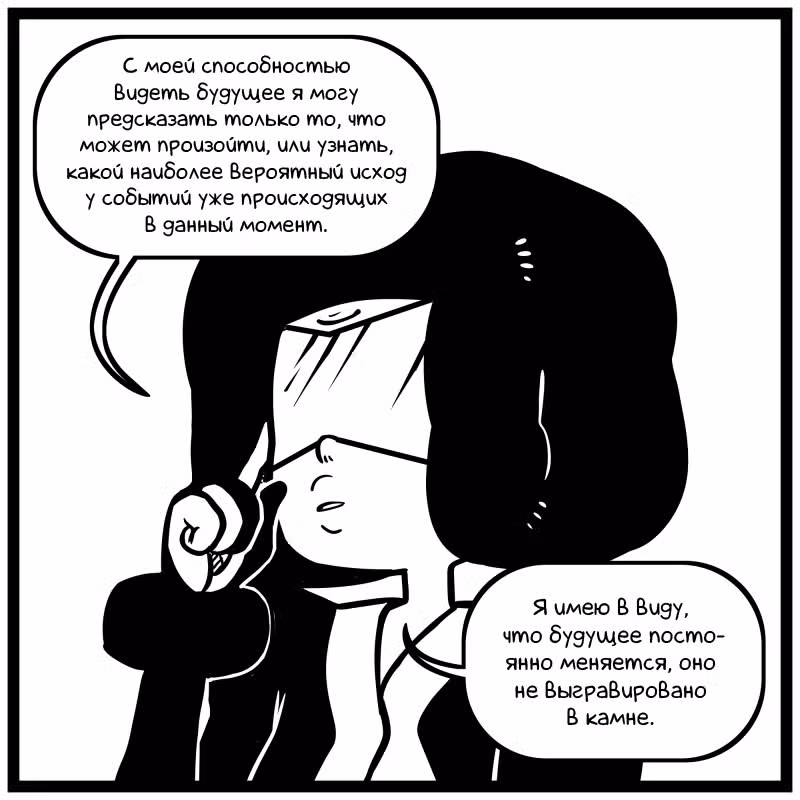 Аск Белого Жемчуга и Стивена — Том 2 · Глава 12, страница 2