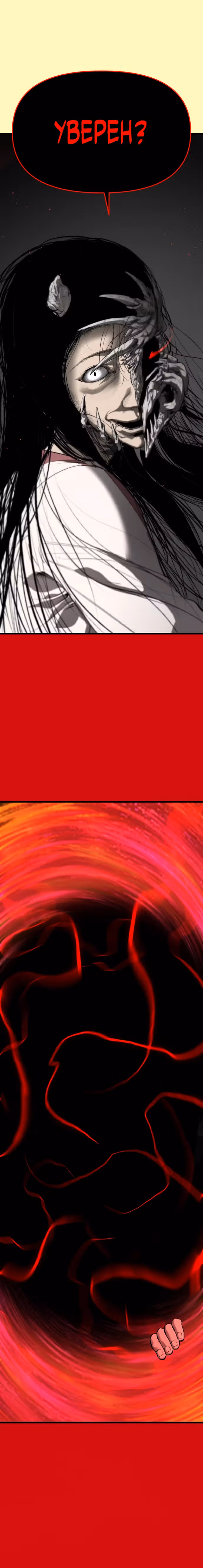 Кости — Том 1 · Глава 15, страница 16